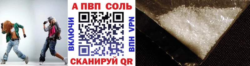 Купить  Шали  Альфа ПВП Crystall 