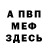 Метадон мёд CROCODILE 21VEK
