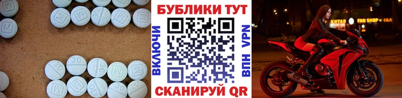 Купить  Шали  ЭКСТАЗИ таблы 