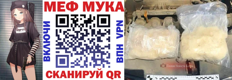 МЕФ VHQ  Купить где  Шали 